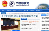 中國(guó)地震局網(wǎng)站建設(shè)