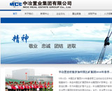 中冶置業(yè)集團(tuán)有限公司網(wǎng)站建設(shè) 中冶置業(yè)集團(tuán)有限公司網(wǎng)站建設(shè)