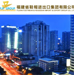 福建省鞋帽進(jìn)出口集團(tuán)有限公司網(wǎng)站建設(shè)