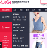 衣聯(lián)網(wǎng)網(wǎng)站建設(shè) 衣聯(lián)網(wǎng)網(wǎng)站建設(shè)