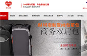 北京愛尚包箱包皮具有限公司網(wǎng)站建設(shè)