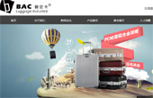 嘉興碧安卡箱包有限公司網(wǎng)站建設(shè)