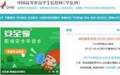 學信網(wǎng)網(wǎng)站建設(shè)