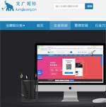 北京交廣國際管理咨詢有限公司網(wǎng)站建設(shè)