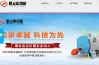 北京楓安泰鍋爐網(wǎng)站建設