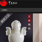 中藝藝品網(wǎng)站建設