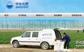 中化化肥網(wǎng)站建設(shè)