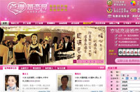 蘆珊婚戀網(wǎng)網(wǎng)站建設(shè)