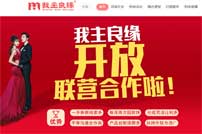 我主良緣網(wǎng)站建設(shè)