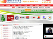 河南瑞祥會(huì)務(wù)會(huì)展有限公司網(wǎng)站建設(shè)