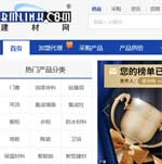 中國(guó)建材網(wǎng)網(wǎng)站建設(shè)