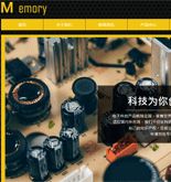 科技行業(yè)網(wǎng)站建設(shè)