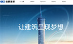 金霸建材網(wǎng)站建設