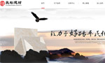 良彬建材網(wǎng)站建設