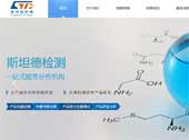 斯坦德檢測網(wǎng)站建設
