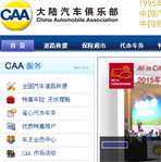 大陸汽車(chē)俱樂(lè)部網(wǎng)站建設(shè)