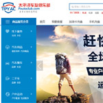 車(chē)無(wú)憂汽車(chē)俱樂(lè)部網(wǎng)站建設(shè)