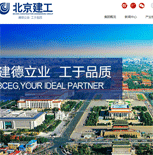 北京建工集團網(wǎng)站建設
