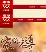 北京中盛老家餐飲管理有限公司網(wǎng)站建設