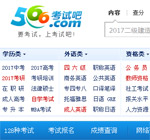 考試吧網站建設