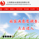 �Ϻ��L(zh��ng);���\(y��n)��վ�W(w��ng)վ���O(sh��)