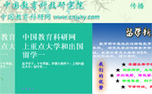 中國教育科研網(wǎng)網(wǎng)站建設(shè)