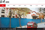 北晚新視覺(jué)網(wǎng)站建設(shè)