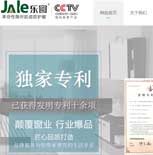 安徽佳樂(lè)窗業(yè)科技有限公司網(wǎng)站建設(shè)