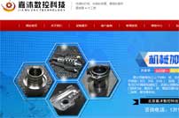 嘉沐數(shù)控科技網(wǎng)站建設(shè)
