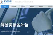 宏誠(chéng)偉信網(wǎng)站建設(shè)