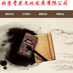 北京賞苑文化發(fā)展有限公司網站建設