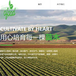 苗木網(wǎng)站建設(shè)