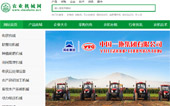 農(nóng)業(yè)機械網(wǎng)網(wǎng)站建設(shè)