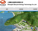 博爾能源科技網(wǎng)站建設