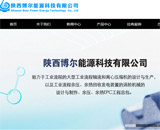 上海秦元能源科技有限公司網(wǎng)站建設