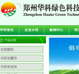 華科綠色科技有限公司網(wǎng)站建設(shè)