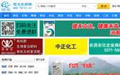 悅戈農(nóng)資網(wǎng)網(wǎng)站建設(shè)