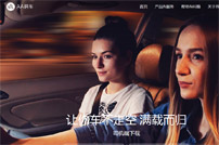 AA拼車(chē)網(wǎng)站建設(shè)