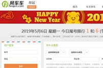 成都拼車(chē)網(wǎng)網(wǎng)站建設(shè)