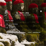 阮一峰的個人網(wǎng)站