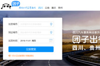 團(tuán)子汽車票網(wǎng)站建設(shè)