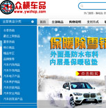 眾橫車品網(wǎng)站建設(shè)