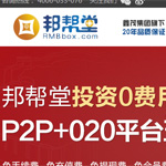 邦幫堂網(wǎng)站建設(shè)