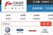 汽車點(diǎn)評網(wǎng)站建設(shè)