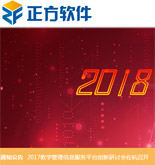 正方軟件網(wǎng)站建設(shè)