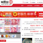 愛藏網(wǎng)網(wǎng)站建設