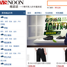 維思諾商城網(wǎng)站建設(shè)