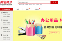 美遜商城網(wǎng)站建設(shè)