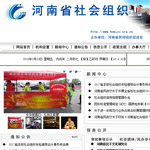 河南省社會(huì)組織官網(wǎng)網(wǎng)站建設(shè)