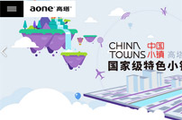 高塔品牌管理北京有限公司網(wǎng)站建設(shè)